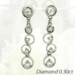 ピアス レディース プラチナ 900 ダイヤモンド サークル つゆ 揺れる ロング 誕生日 プレゼント 母の日