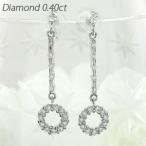 ピアス レディース プラチナ 900 ダイヤモンド 揺れる ロング サークル ストレート 誕生日 プレゼント 母の日