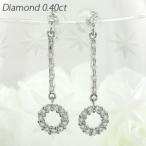 ピアス ゴールド 10k ダイヤモンド 揺れる ロング サークル ストレート 10金 K10 誕生日 プレゼント 母の日 爆買