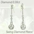 ピアス ゴールド 18k ダイヤモンド 揺れる ロング ストレート サークル 18金 k18 誕生日 プレゼント 母の日