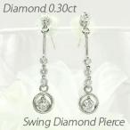 ピアス ゴールド 10k ダイヤモンド 揺れる ロング ストレート サークル 10金 K10 誕生日 プレゼント 母の日 爆買