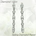 ピアス レディース プラチナ 900 ダイヤモンド マーキス 揺れる ロング ストレート 誕生日 プレゼント 母の日