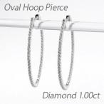 ダイヤモンド ピアス フープ プラチナ 900 中折れ エタニティ オーバル スレンダー 誕生日 プレゼント 母の日 爆買