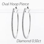 ダイヤモンド ピアス フープ ゴールド 18k 中折れ エタニティ オーバル スレンダー 誕生日 プレゼント 母の日 爆買