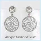 ピアス プラチナ 900 ダイヤモンド アンティーク 透かし 揺れる サークル 誕生日 プレゼント 母の日