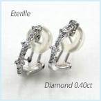 ダイヤモンド イヤリング 指輪 レディース クリップ ピアス プラチナ 900 フープ エタニティ シンプル ダイヤ 誕生日 プレゼント 母の日 爆買