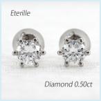 ピアス レディース ダイヤモンド 一粒ダイヤ 0.5 スタッド シンプル プラチナ 900 誕生日 プレゼント 母の日 爆買