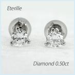 ピアス レディース ダイヤモンド 一粒ダイヤ 0.5 スタッド シンプル ゴールド k10 10k 10金 誕生日 プレゼント 母の日 爆買