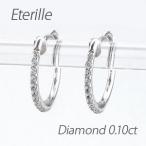 ダイヤモンド ピアス フープ プラチナ 900 中折れ エタニティ ラウンド スレンダー 誕生日 プレゼント 母の日