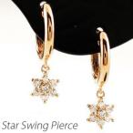 ダイヤモンド ピアス フープ ゴールド 18k スター 星 揺れる フラワー 花 中折れ 誕生日 プレゼント 母の日 爆買