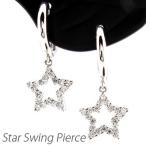 ダイヤモンド ピアス フープ ゴールド 18k スター 星 星形 揺れる 中折れ k18 誕生日 プレゼント 母の日 爆買