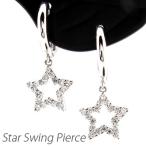 ダイヤモンド ピアス フープ ゴールド 10k スター 星 星形 揺れる 中折れ K10 誕生日 プレゼント 母の日 爆買