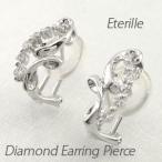 ダイヤモンド イヤリング 指輪 レディース クリップ ピアス プラチナ 900 シンプル ウェーブ 誕生日 プレゼント 母の日
