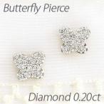 ピアス レディース プラチナ 900 ダイヤモンド バタフライ 蝶々 蝶 パピヨン パヴェ 誕生日 プレゼント 母の日 爆買