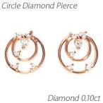 ピアス ゴールド 18k ダイヤモンド サークル シンプル プチ k18 PG 誕生日 プレゼント 母の日