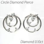 ピアス レディース プラチナ 900 ダイヤモンド サークル シンプル プチ 誕生日 プレゼント 母の日