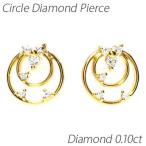ピアス ゴールド 18k ダイヤモンド サークル シンプル プチ k18 YG 誕生日 プレゼント 母の日