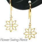 ダイヤモンド フックピアス ゴールド 18k フラワー 花 透かし 揺れる アメリカン 誕生日 プレゼント 母の日