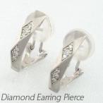 ダイヤモンド イヤリング 指輪 レディース クリップ ピアス プラチナ 900 ひし形 多面 ツヤ消し 誕生日 プレゼント 母の日 爆買