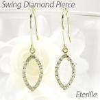 ピアス ゴールド 18k ダイヤモンド マーキス 揺れる フ k18 YG 誕生日 プレゼント 母の日