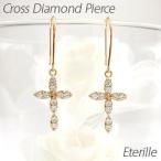 ピアス ゴールド 18k ダイヤモンド クロス 十字架 揺れる 18金 k18 PG 誕生日 プレゼント 母の日 爆買