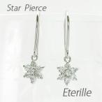 ピアス レディース プラチナ 900 ダイヤモンド スター 星 揺れる フラワー 花 誕生日 プレゼント 母の日