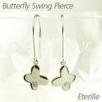 ダイヤモンド フックピアス レディース プラチナ 900 バタフライ 蝶々 蝶 揺れる アメリカン 誕生日 プレゼント 母の日 爆買