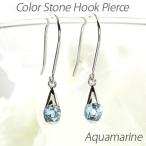 アクアマリン フックピアス 3月 誕生石 一粒 ドロップ 揺れる 18金 誕生日 プレゼント 母の日 爆買