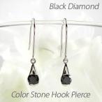 ブラックダイヤモンド フックピアス ゴールド k10 10k 4月 誕生石 一粒 ドロップ 10金 誕生日 プレゼント 母の日 爆買