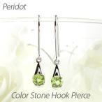 ペリドット フックピアス 8月 誕生石 一粒 ドロップ 揺れる 18金 誕生日 プレゼント 母の日 爆買