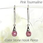 ピンクトルマリン フックピアス 10月 誕生石 一粒 ドロップ 18金 誕生日 プレゼント 母の日