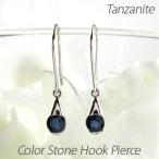 タンザナイト フックピアス 12月 誕生石 一粒 ドロップ 揺れる 18金 誕生日 プレゼント 母の日