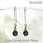 タンザナイト フックピアス 12月 誕生石 一粒 ドロップ 揺れる 10金 誕生日 プレゼント 母の日 爆買