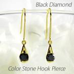 ブラックダイヤモンド フックピアス ゴールド 18k 4月 誕生石 一粒 ドロップ 18金 誕生日 プレゼント 母の日 爆買