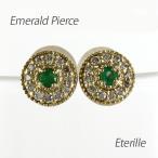 エメラルド ダイヤモンド ピアス ゴールド 18k ミル アンティーク シンプル ラウンド 18金 k18 YG 誕生日 プレゼント 母の日 爆買