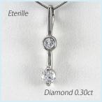 ダイヤモンド ネックレス レディース ペンダント プラチナ 900 シンプル 覆輪 ふくりん 誕生日 プレゼント 母の日