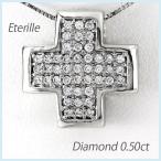 クロス ネックレス レディース ダイヤモンド ペンダント ゴールド 十字架 パヴェ 0.5 18金 k18 誕生日 プレゼント 母の日 爆買
