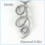 ダイヤモンド ネックレス レディース ペンダント プラチナ 900 ツイスト ゴージャス 0.5 誕生日 プレゼント 母の日