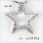 スター 星形 ダイヤモンド ネックレス ペンダント ダイヤペンダント ゴールド k18 誕生日 プレゼント 母の日