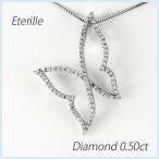 ダイヤモンド ネックレス レディース ペンダント プラチナ 900 蝶 蝶々 バタフライ ゴージャス 0.5 誕生日 プレゼント 母の日 爆買