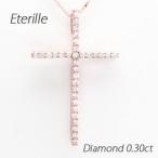 クロス ネックレス レディース ダイヤモンド ゴールド 18k ペンダント 十字架 シンプル 18金 k18 PG 誕生日 プレゼント 母の日 爆買