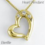 ハート ネックレス ダイヤモンド ゴールド 18k ペンダント オープンハート k18 YG 誕生日 プレゼント 母の日 爆買