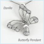ダイヤモンド ネックレス レディース プラチナ 900 ペンダント バタフライ 蝶 蝶々 透かし 誕生日 プレゼント 母の日 爆買