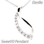 ダイヤモンド ネックレス レディース プラチナ 900 ペンダント スイート 10 シンプル カーブ プチ 誕生日 プレゼント 母の日