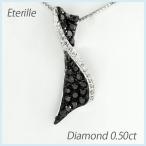 ダイヤモンド ネックレス レディース プラチナ 900 ペンダント パヴェ ブラックダイヤ リボン カーブ 誕生日 プレゼント 母の日