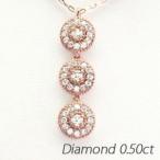 ダイヤモンド ネックレス レディース ゴールド 18k ペンダント アンティーク ミル 18金 k18 PG揺れる 3連 誕生日 プレゼント 母の日 爆買