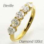 エタニティリングダイヤモンドゴール...