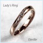 リング レディース ダイヤモンド ピンクゴールド 18k ウェーブ K18 マリッジリング 結婚指輪