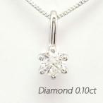 ダイヤモンド ネックレス レディース 一粒 プラチナ 900 ペンダント 誕生日 プレゼント ギフト 母の日