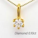 ダイヤモンド ネックレス レディース 一粒 ゴールド 18k ペンダント 18金 誕生日 プレゼント 母の日